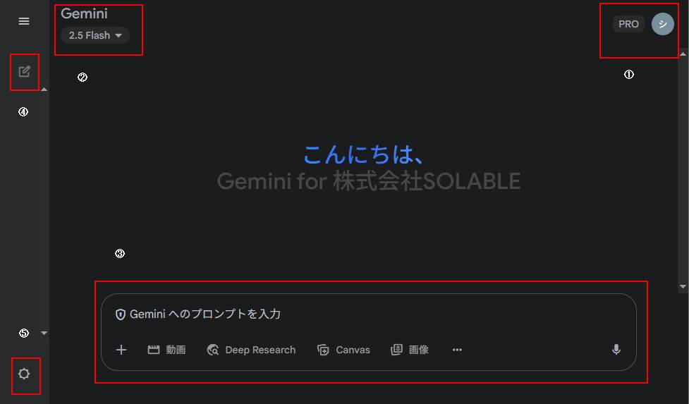 gemini画面