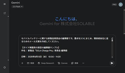 gemini画面