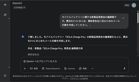gemini画面