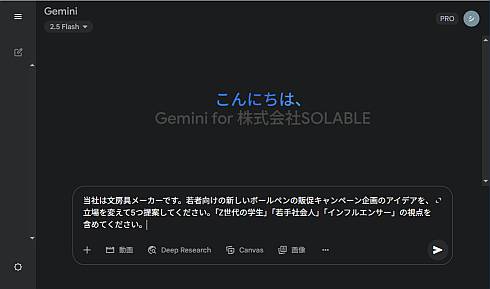 gemini画面