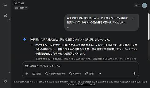 gemini画面