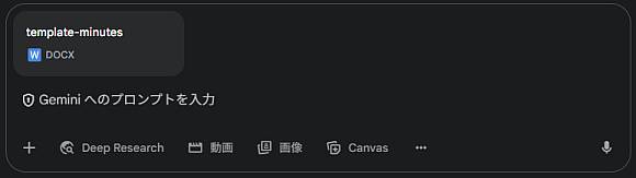 gemini画面